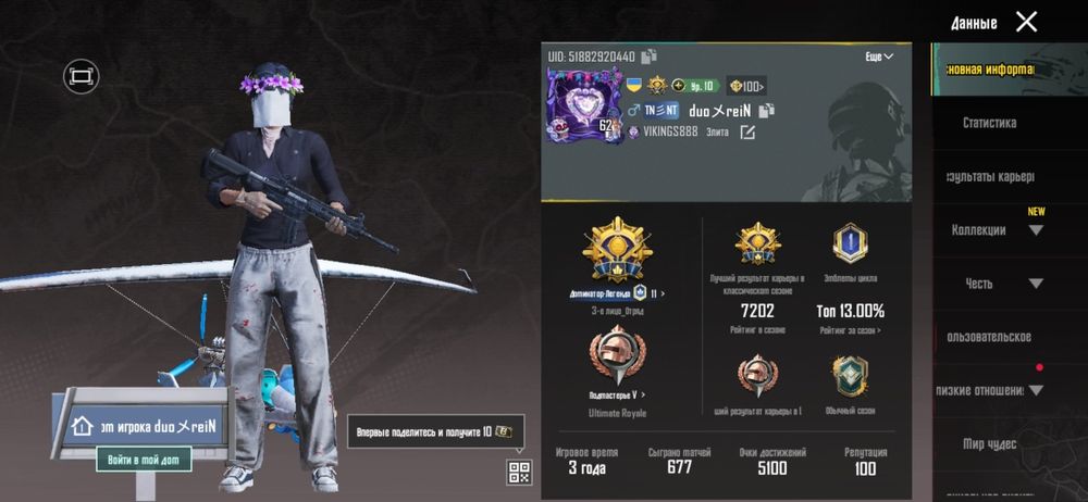 Продам акаунт в пабг ухожу навсегда писать в тг  pubg00p0