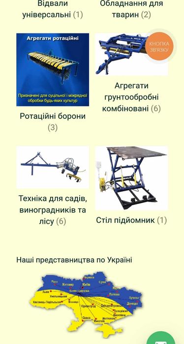 Дископлуг АГД, АГ лущильник дискова борона заводська