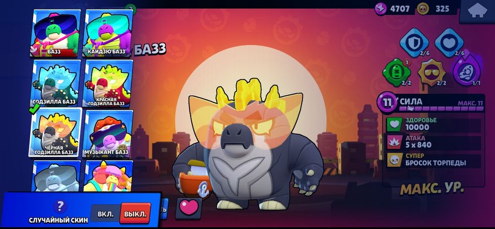 Аккаунт бравл старс 2020 року