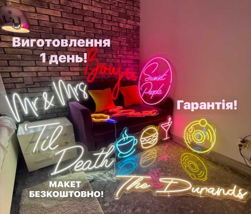 Вивіски з неону, неонова вивіска на замовлення, неоновая вывеска