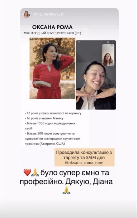 SEO + Таргетолог