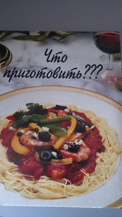 Кулинарная книга Поваренная книга Книги СССР
