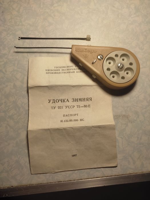 Зимняя удочка Либидь.