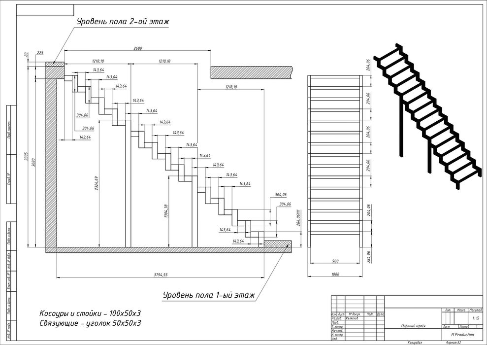 Конструирование основ лестниц