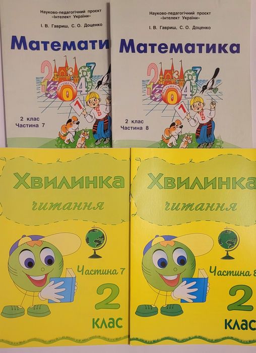 Зошити для 2 класу "Інтелект України "