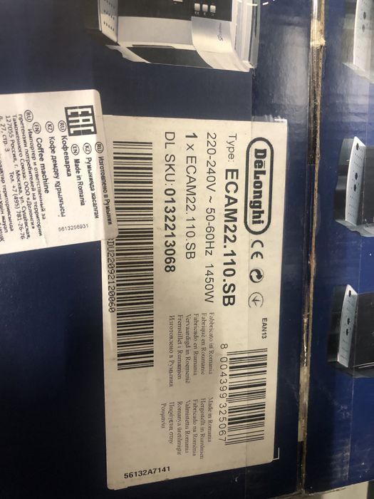 Кавомашина DeLonghi Magnifika S під замовлення