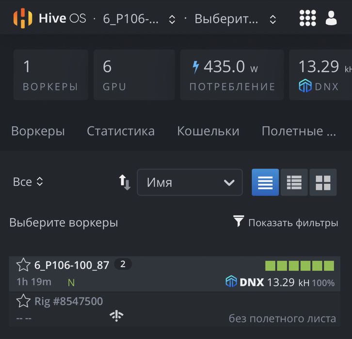 Майнинг ферма