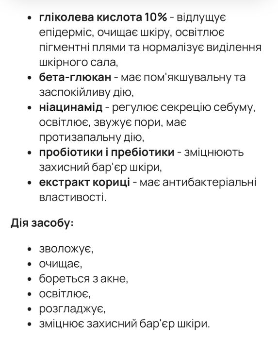 Medik8 Balance Moisturiser Glycolic Acid матуючий крем