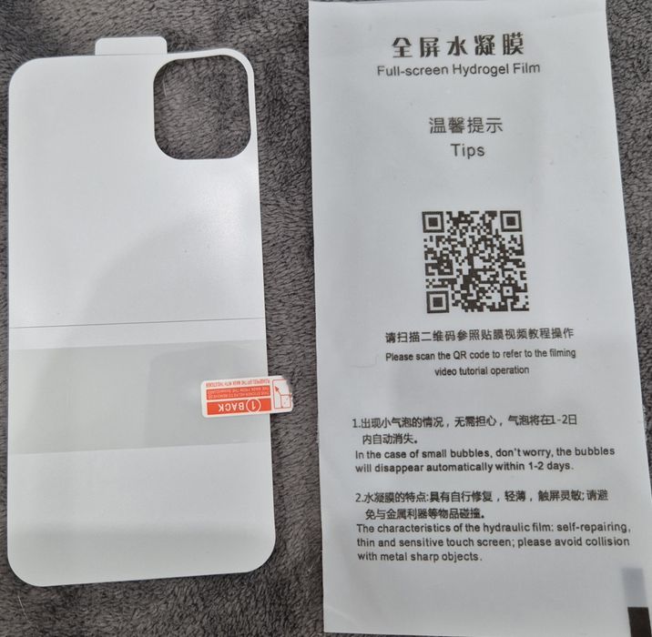 IPhone 11. Захисна плівка гелева.