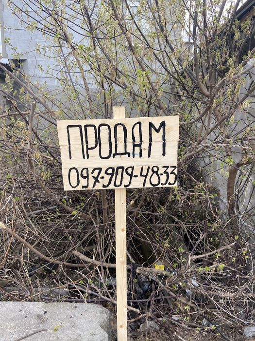 Продам место под капитальный гараж.