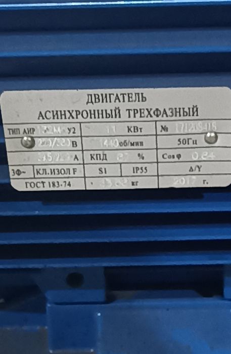 Продам двигатель асинхронный трёхфазный 11 кВт.