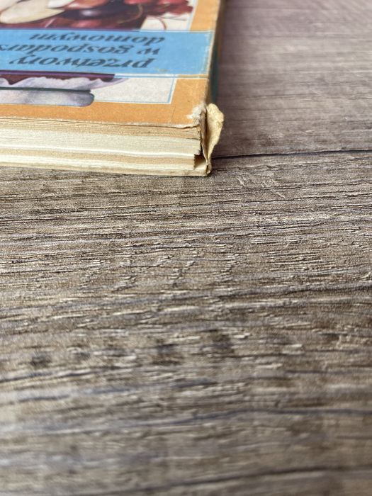 Przetwory w gospodarstwie domowym warszawa 1986