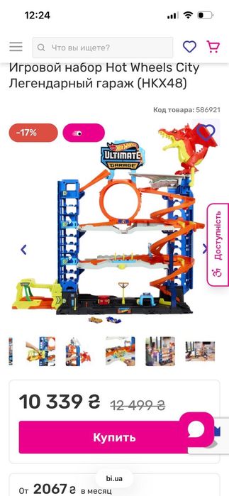 Игровой набор Hot Wheels City Легендарный гараж