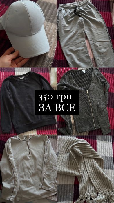 Вживані жіночі речі