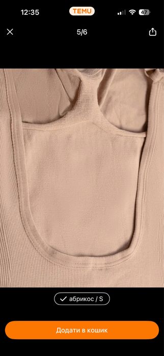 Жіночий боді утягуючий