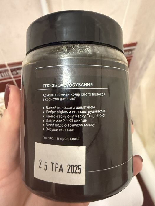 Тонуюча маска Gergel color Кава