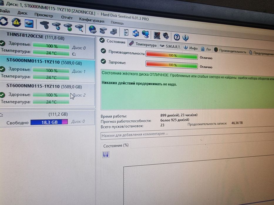 6Тб жёсткий диск супернадёжный 3,5" SATA