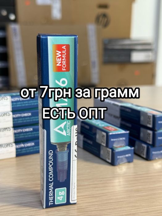 Термопаста Arctic MX-4 MX-6 MX-7 MX7 MX6 MX4 оригинал
