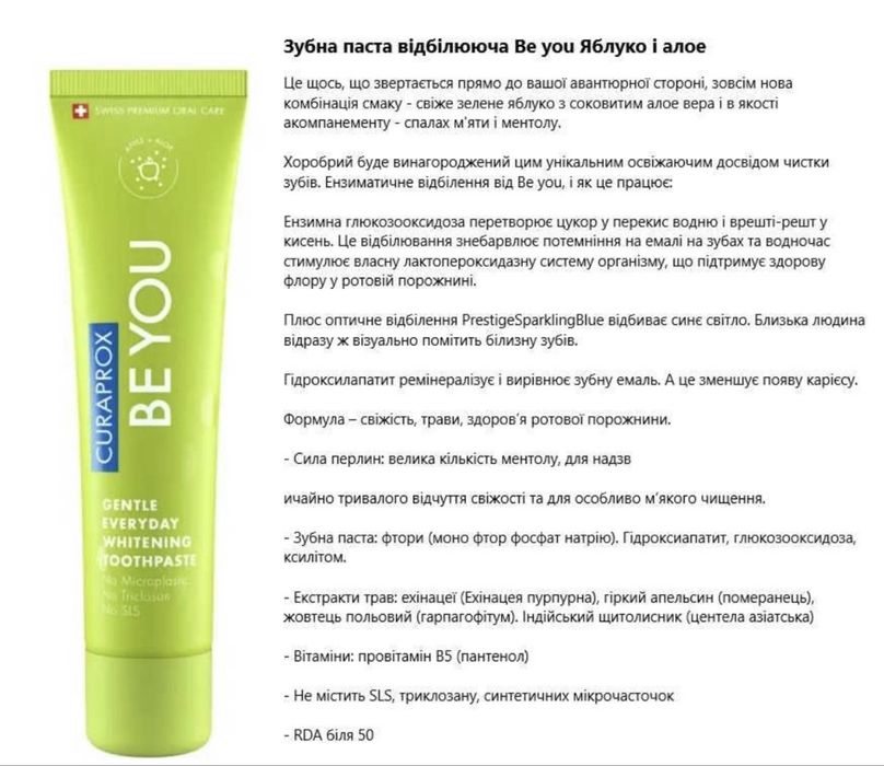 Набори CURAPROX BE YOU Відбілюча
