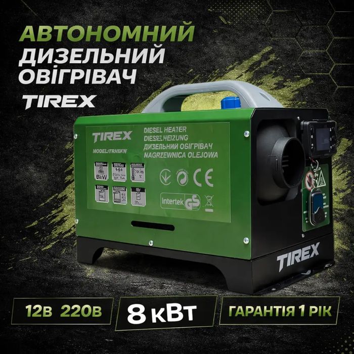 Дизельний обігрівач - Вебасто  TIREX TRDH8 - 8 кВт - гарантія!