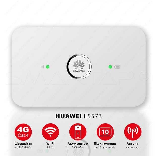 Легендарний | практичний 4G LTE WiFi Роутер | модем Huawei 5573
