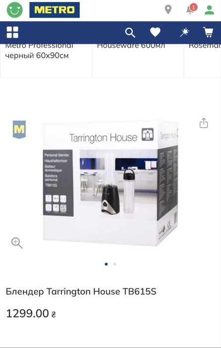 Блендер Tarrington House TB615S