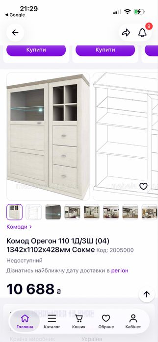 Комод. Самовиніс. Самовивіз.