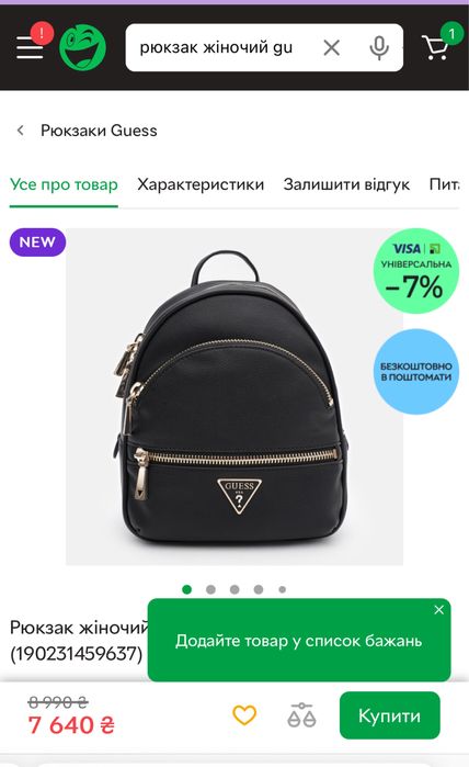 Рюкзак Guess оригінал