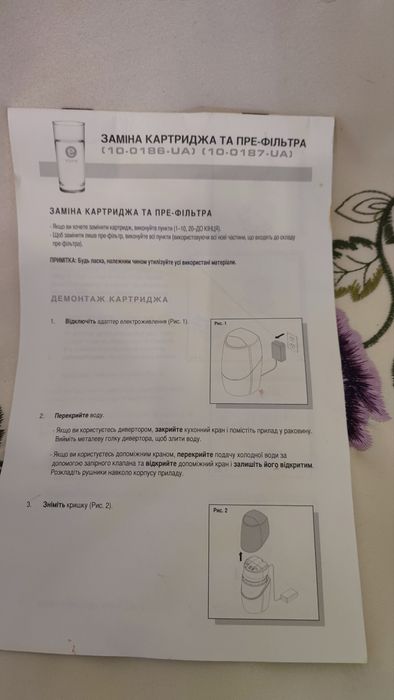 Префільтр eSpring (Amway)