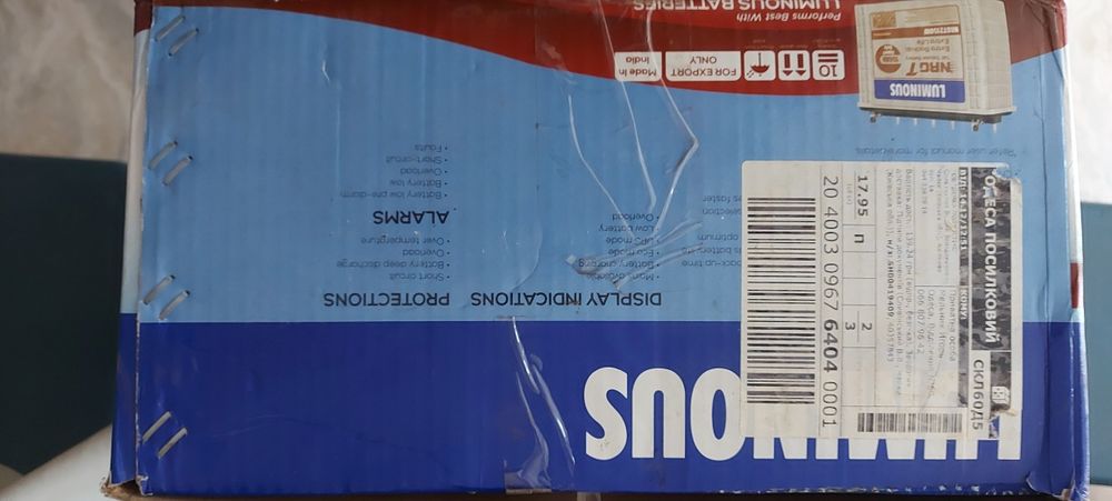 Джерело безперебійного живлення