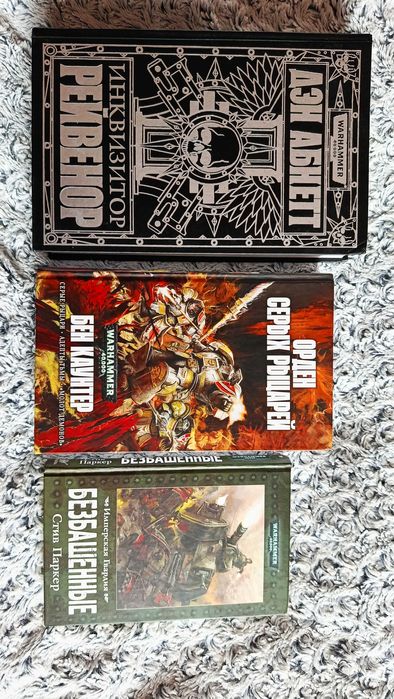 Книга Warhammer 40000 (Вархаммер). Орден Серых Рыцарей. Бен Каунтер. Омнибус