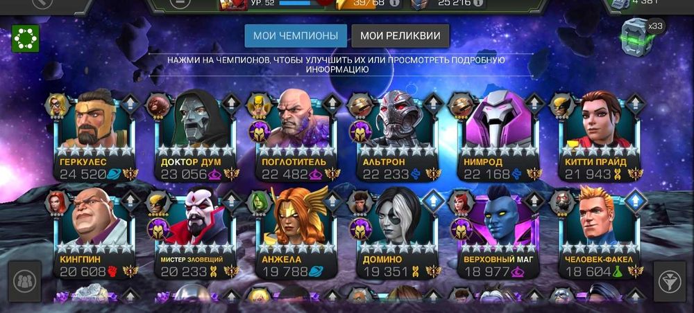 Продам аккаунт гри Марвел Битва Чемпіонів