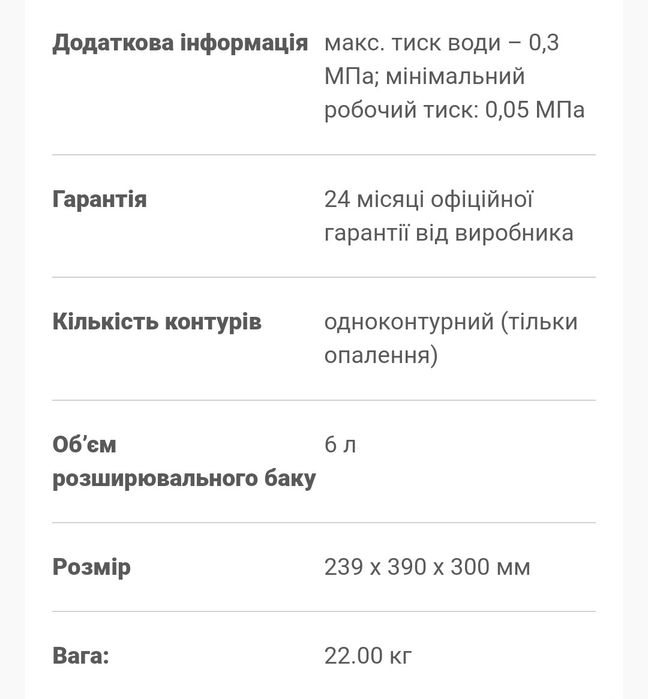 Продам Котел електричний Thermex Orso 5-12 новий