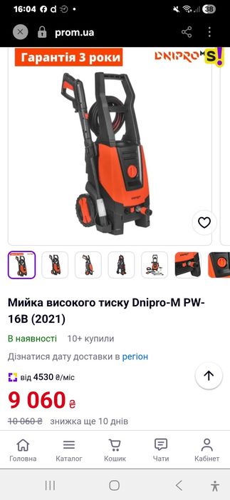 Мийка високого тиску Дніпро М / кьорхер Дніпро М