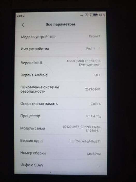 Телефоны Redmi ( рабочие)