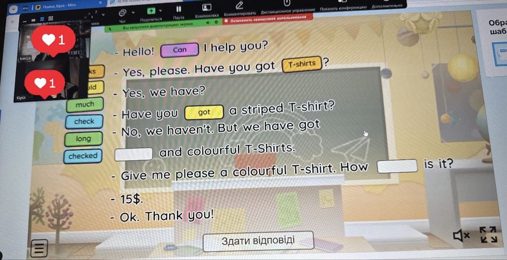 Онлайн-репетиторство англійської мови для дітей/підлітків 9-16 років