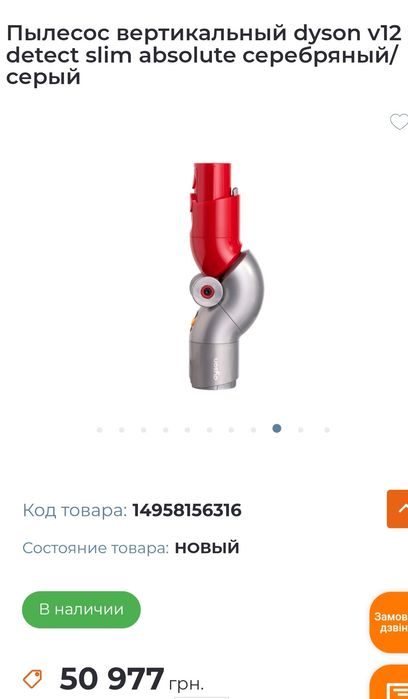 Dyson насадка на пылесос