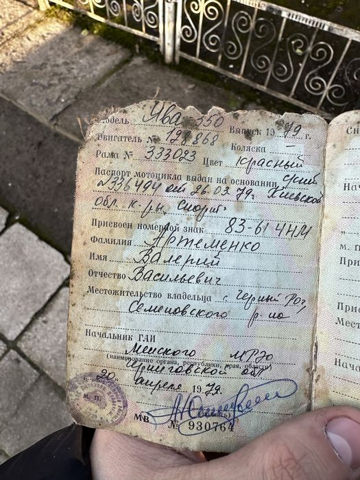 Разборка Ява 634 одноглазка