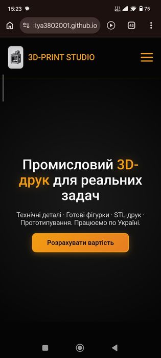 Продам свой сайт