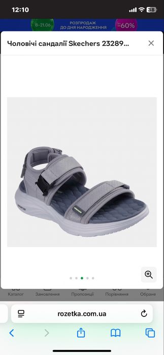 Босоніжки Skechers 42р (підліткові ,чоловічі)
