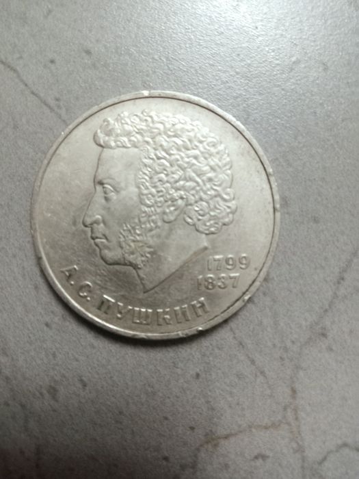 Монети СССР,є багато інших