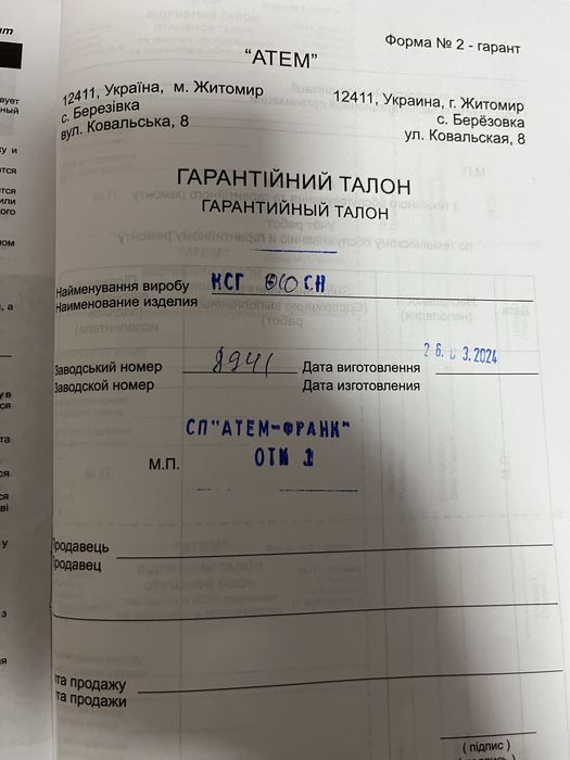 Продам котел одноконтурный  Житомир-3