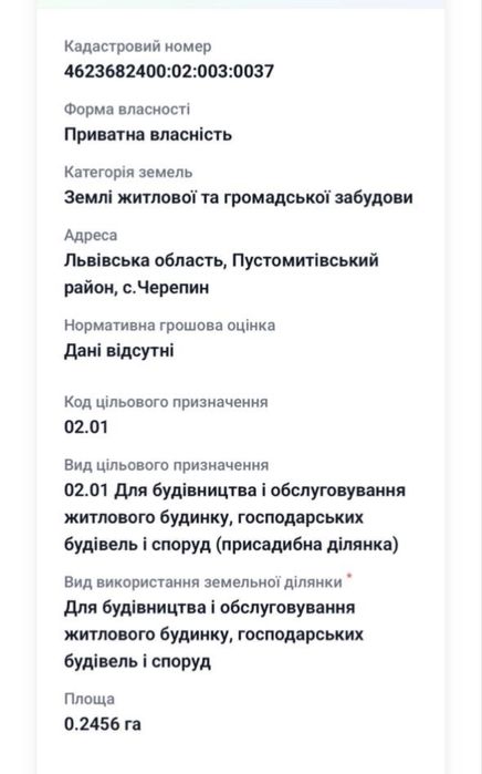 Продаж ділянки під будівництво. Напрямок с. Давидів та Старе Село