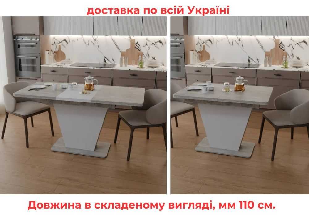 Стіл розкладний • кухонний стіл • обідній стіл • купити столи для дому