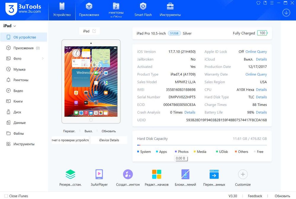 iPad Pro 10.5. Wi-Fi + LTE . 512 Gb. Батарея 98%. Silver.