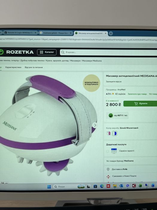 Антицелюлітний масажер Medisana AC 850 новий