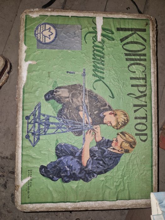 Продам конструктор ссср.