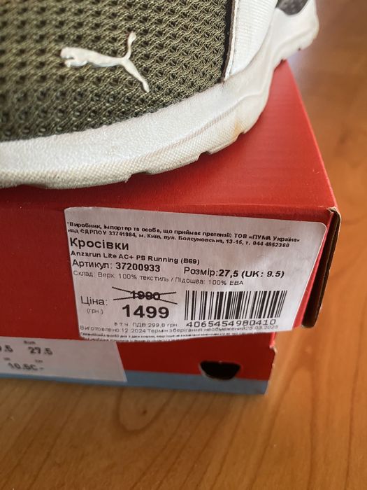 Кросівки дитячі Puma