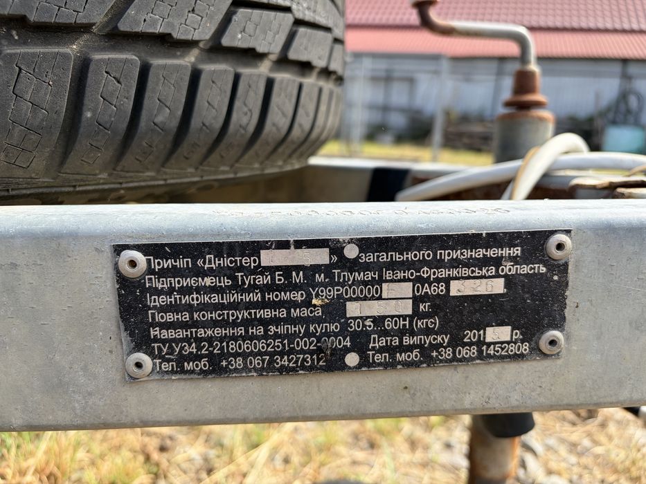 Прицеп  продам.
