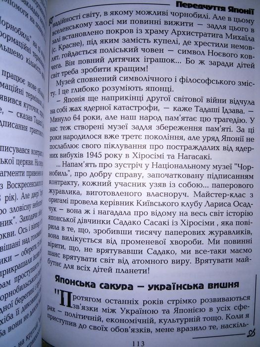 Остролуцька Горизонти сходу 2011